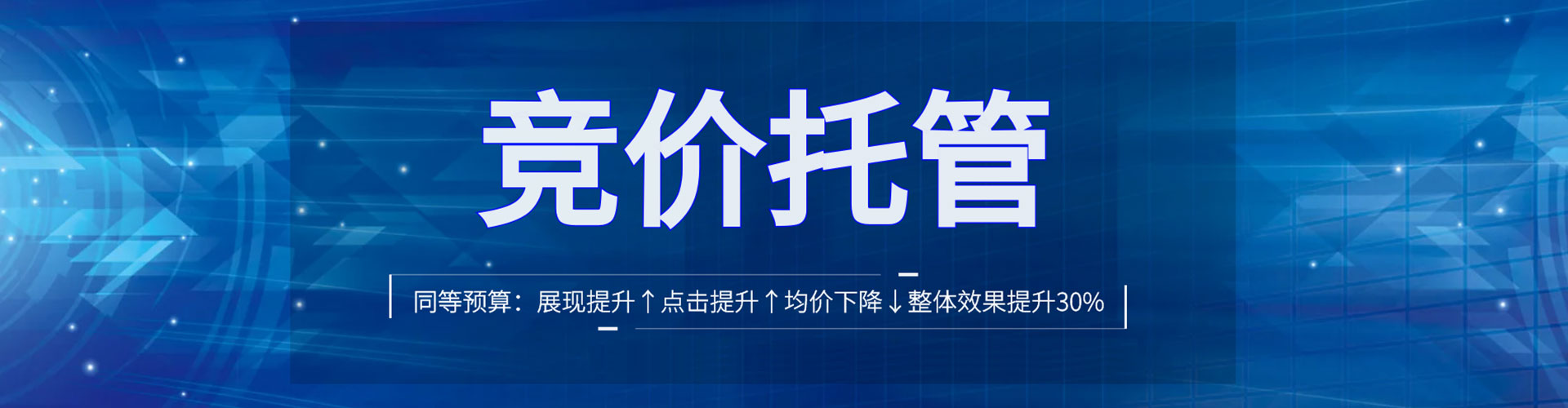 阳泉竞价推广